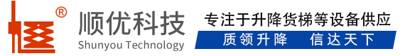 固原顺优升降科技有限公司