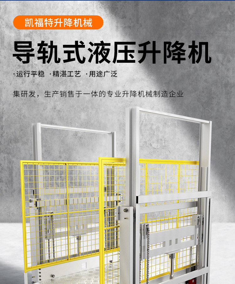 固原液压货梯厂家一站式服务内容